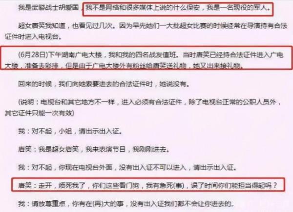 被“一腳”踢斷星途的唐笑，十四年後澄清是誤會，她真的冤嗎？