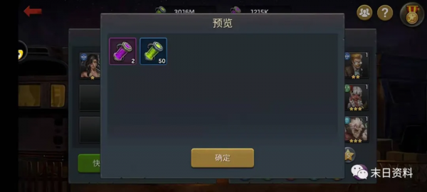 末日手遊新手攻略第七篇（遣散英雄）