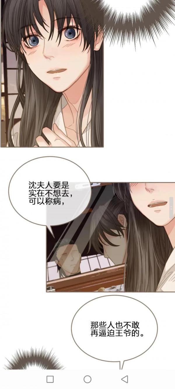 漫畫:啞奴 漫畫:啞奴