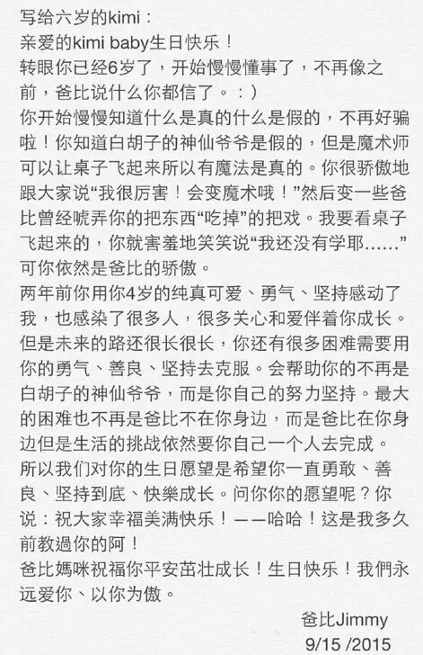 林志穎為兒子辦6歲生日趴 Kimi變魔術開心大笑