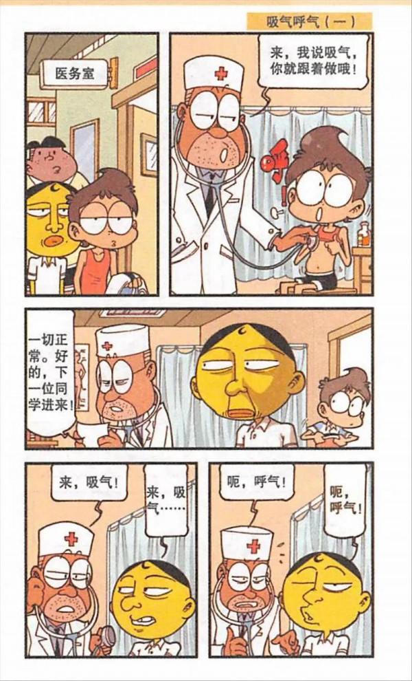 高茜要和奮豆約會，卻被奮豆毫不留情地罵走？這讓高茜很鬱悶