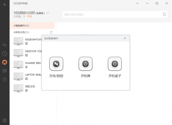 遠端電腦開機不求人，向日葵開機盒子K3開箱評測