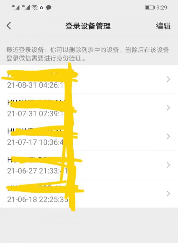 提個醒，使用微信支付時，記得關閉這些功能！趕快轉告家人