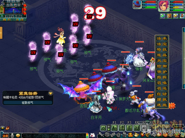 夢幻西遊神器任務·合——金甲碎雄圖(正常模式)攻略 夢幻西遊神器任務·合——金甲碎雄圖(正常模式)攻略