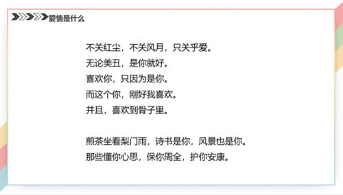 扒牆翻窗也要聽！武大戀愛講座第二彈出筆記了，PPT公開