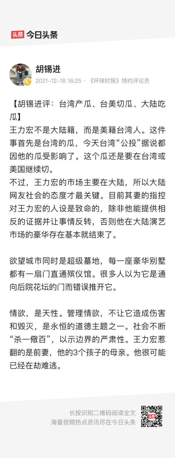 退休後的胡錫進連水平也退休了