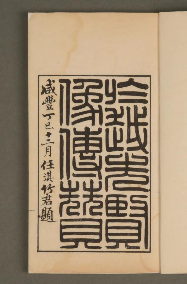 第五屆網路拍賣會:縹緗——古籍善本專場(第八期) 第五屆網路拍賣會:縹緗——古籍善本專場(第八期)