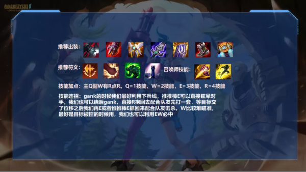 LOL手遊:腕豪化身野區霸主,趁著削弱前再上一波大分吧 LOL手遊:腕豪化身野區霸主,趁著削弱前再上一波大分吧