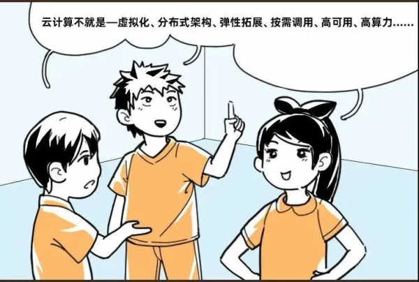 一朵安全的雲是如何煉成的