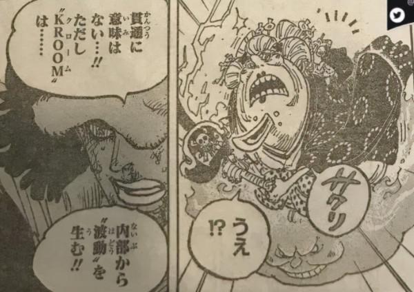 海賊王:基德和羅不講武德,明明早就覺醒果實,卻專挑老太婆下手 海賊王:基德和羅不講武德,明明早就覺醒果實,卻專挑老太婆下手