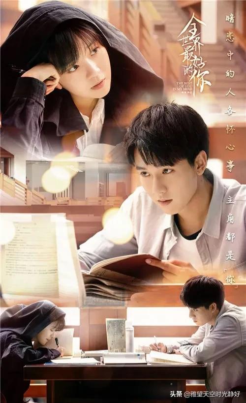 盤點二十六部從校服到婚紗的青春甜寵劇，年少有你 未來也有你