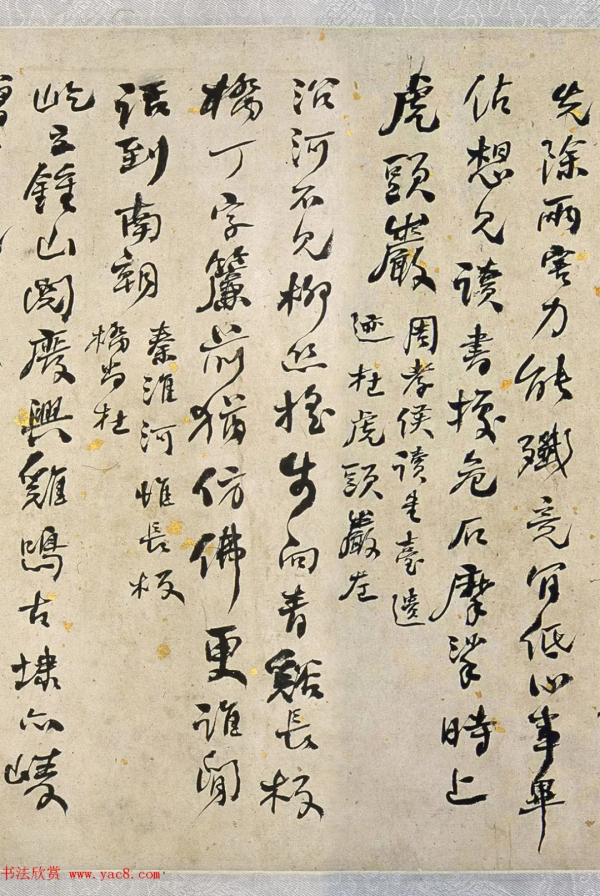 何紹基66歲書《金陵雜述四十絕句》，正是何氏書法藝術的高峰時期