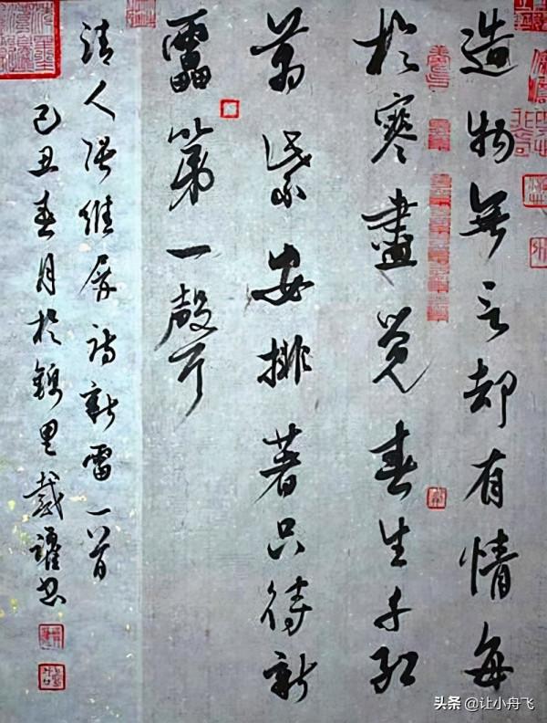 四川省書法家協會主席：代躍書法作品