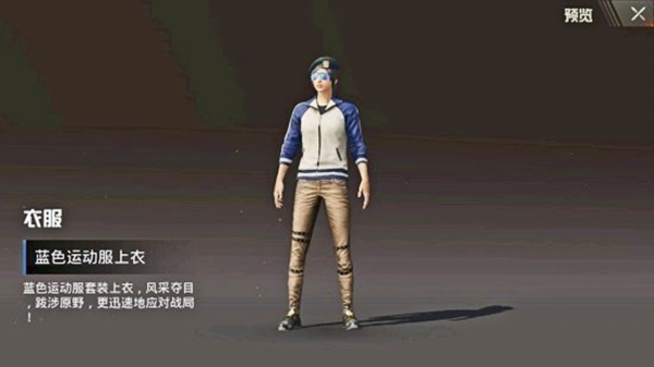 “吃雞”還記得S2那件運動服嗎？如今又能免費獲得，入口很隱蔽