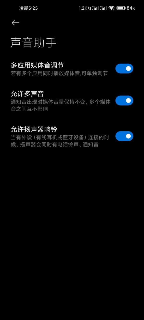 小米系統12.5.7體驗之k30s