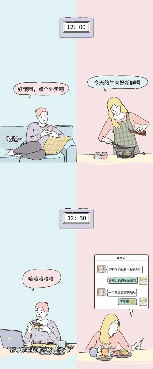 漫畫：懶散vs自律，哪種生活方式更快樂？