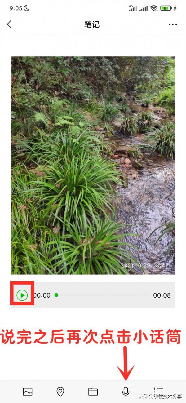 微信有個開關，可以傳送會說話的照片，操作簡單，一看就會