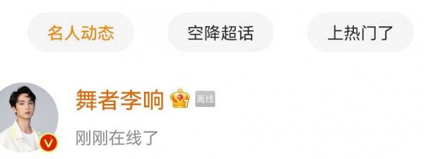 李雲迪翻車到底多少明星吃瓜？唯有林曉峰和歐陽靖還在看教資影片