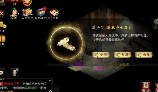 大話西遊2終於集齊50個神兵碎片 兌換那一刻頻道沸騰