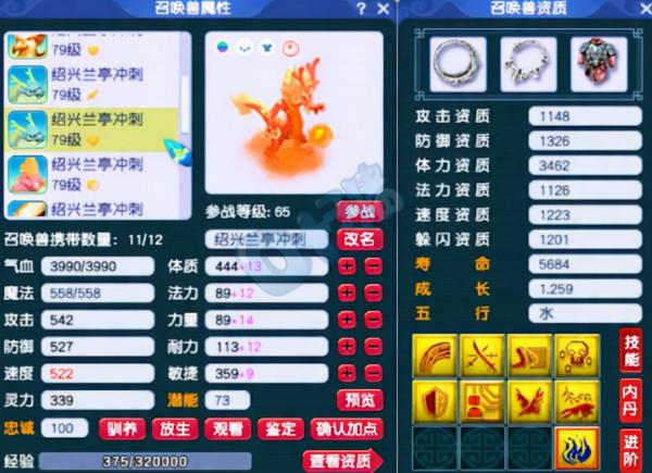 夢幻西遊：16藍字加持，不帶無級別達成1633傷的精銳玩家有多強？