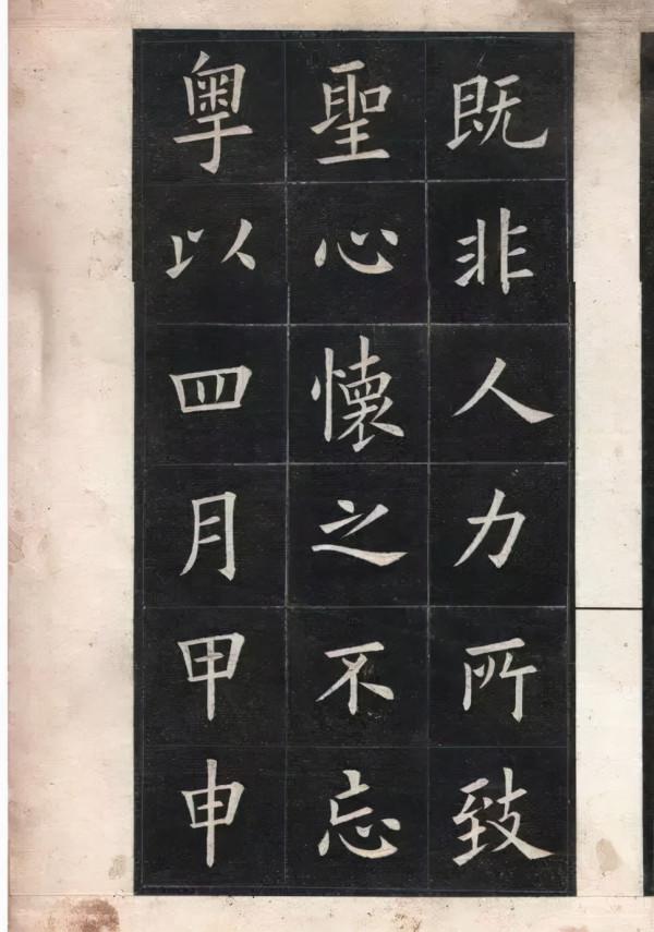 姚孟起臨《九成宮》,民國中華書局版 姚孟起臨《九成宮》,民國中華書局版