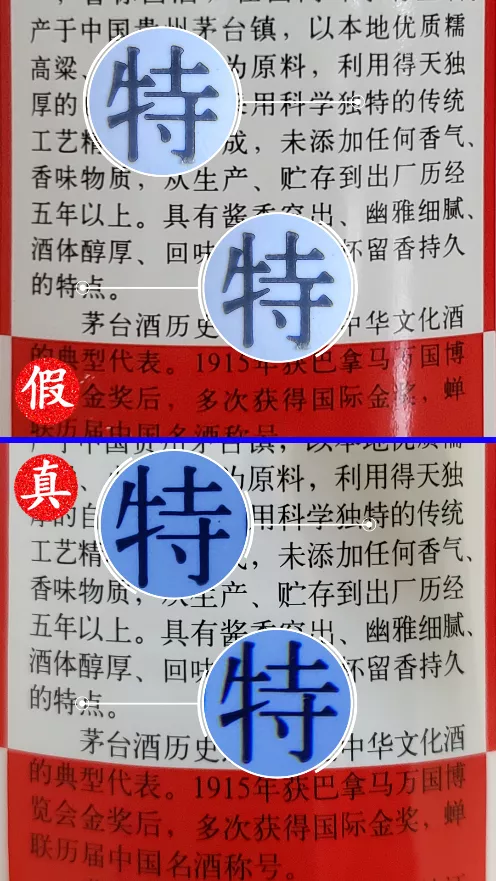鑑別2019年茅臺真假,看這8個要點 鑑別2019年茅臺真假,看這8個要點