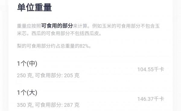 瘦子怎麼計算一天吃了多少熱量？營養師手把手教你做膳食評估