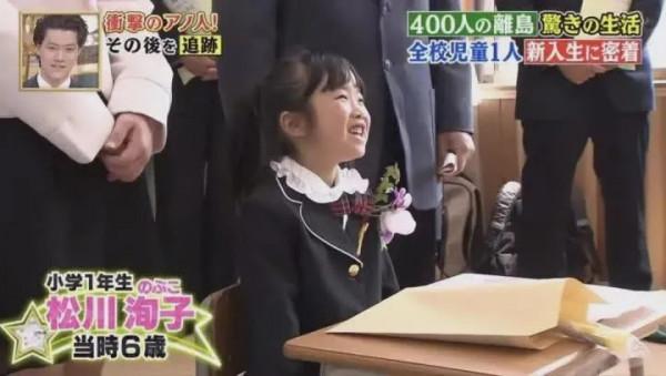 日本小島上唯一的小學生，沒有朋友卻被寵成公主