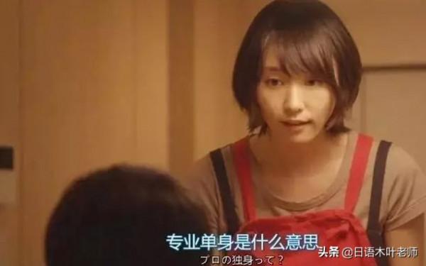 什麼是日本的生涯未婚?45歲之前不結婚的人一生也結不了婚 什麼是日本的生涯未婚?45歲之前不結婚的人一生也結不了婚