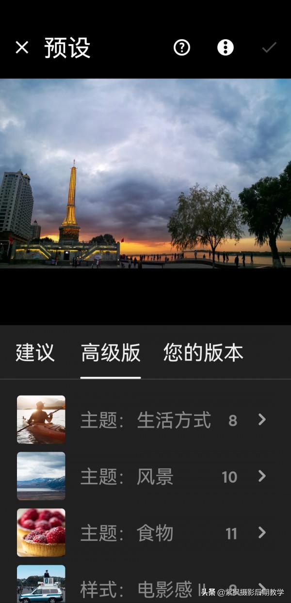 最新 7.0版 手機 LR 升級了!新增超強蒙版精修 一鍵選天空 一鍵選主體 最新 7.0版 手機 LR 升級了!新增超強蒙版精修 一鍵選天空 一鍵選主體