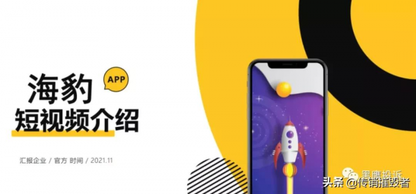 從“優鏈”再到“海豹短影片”,究竟是免費紅利還是傳銷騙局? 從“優鏈”再到“海豹短影片”,究竟是免費紅利還是傳銷騙局?