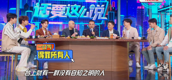 芒果一哥汪涵，在《天天向上》中被嘉賓質疑：低門檻、沒能力