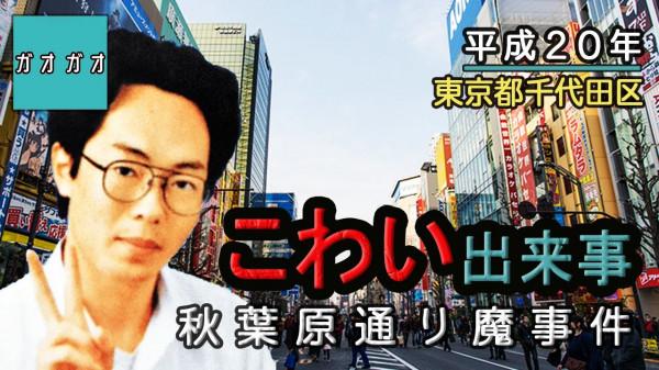 “過路的惡魔”:日本為何總髮生列車砍人事件? “過路的惡魔”:日本為何總髮生列車砍人事件?
