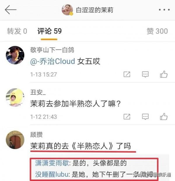 《半熟戀人》新嘉賓登場，女5身份曝光，氣質出眾令人驚豔