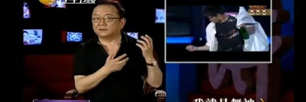 劉東立，從河南舞神淪落為網路笑話，成也尬舞，敗也尬舞