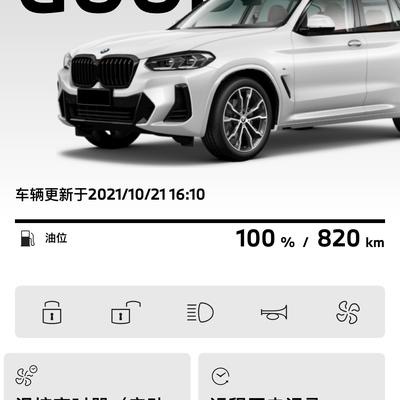 2022款寶馬X3，解讀改款後的不同點