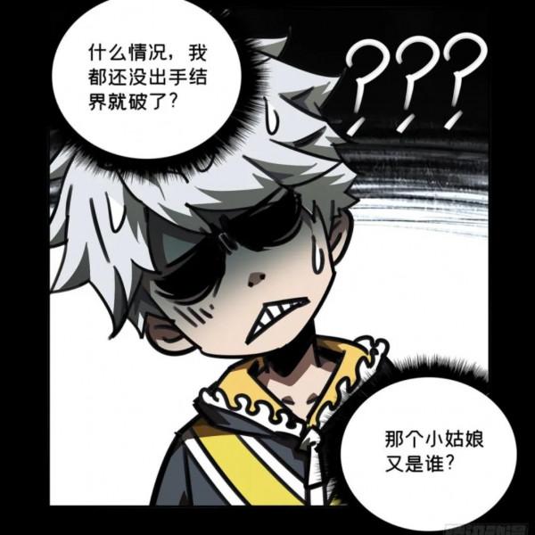 漫畫推薦：《大象無形》，茅山小道士另類降妖記……