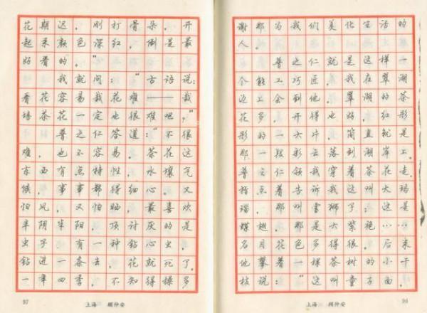 36年前《特等獎鋼筆字帖》曝光，件件有功夫字字有水平，筆筆驚豔
