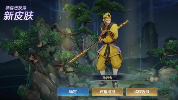 孫行者海報廢案公佈,方案一完勝其餘三個方案,沙僧白龍得到亮相 孫行者海報廢案公佈,方案一完勝其餘三個方案,沙僧白龍得到亮相