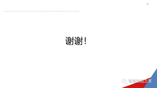 一份經典企業IT資訊化戰略規劃