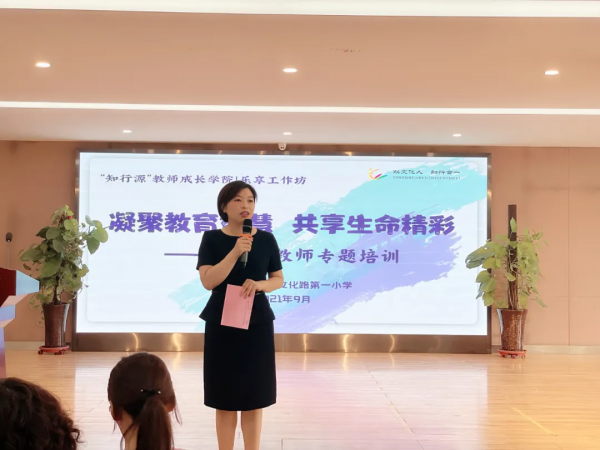 文化路第一小學“知行源”教師成長學院｜一年級教師樂享工作坊