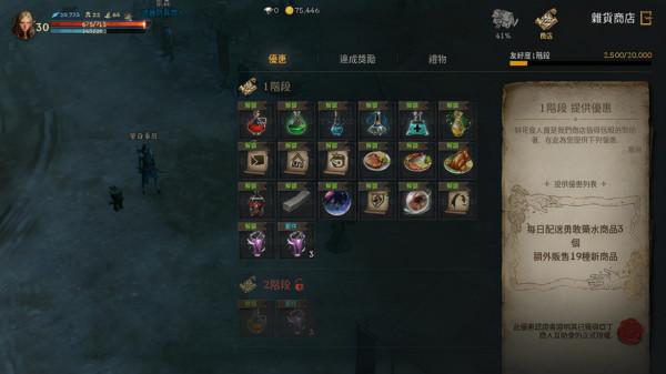 《天堂W》商人友好度提升攻略 《天堂W》商人友好度提升攻略