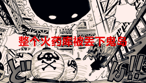 海賊王1040話：大和馬爾科見面，火藥庫被丟下鬼島，大媽二次戰敗