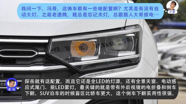 要面子更要裡子,一汽-大眾探嶽和一汽豐田RAV4榮放誰是最優選? 要面子更要裡子,一汽-大眾探嶽和一汽豐田RAV4榮放誰是最優選?