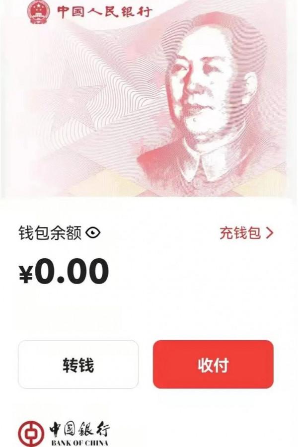 &commat;新津人，什麼是數字人民幣？看完你就懂！