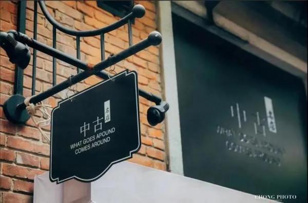 進擊的中古圈，如何提升“信任感“？