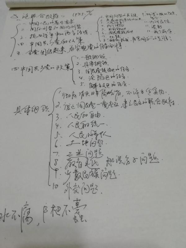 讀毛選——感悟真諦