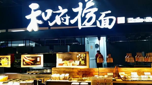 年營收53億，西貝莜麵村卻僅排名第三，誰奪得了中式麵館桂冠？