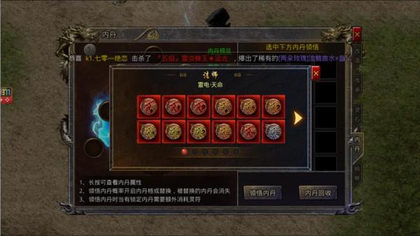 《怒火一刀》手遊內丹怎麼獲得 內丹有幾種 《怒火一刀》手遊內丹怎麼獲得 內丹有幾種