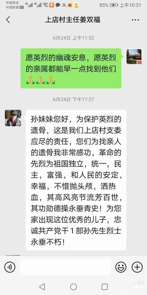 青山何處葬忠骨?尋找烈士遺骨記 青山何處葬忠骨?尋找烈士遺骨記